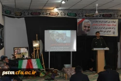 حضور کارکنان پردیس در مراسم سوگواری سردار سپهبد حاج قاسم سلیمانی در مرکز حضرت فاطمه (س) قائم شهر به روایت تصویر 2