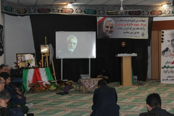 حضور کارکنان پردیس در مراسم سوگواری سردار سپهبد حاج قاسم سلیمانی در مرکز حضرت فاطمه (س) قائم شهر به روایت تصویر 2