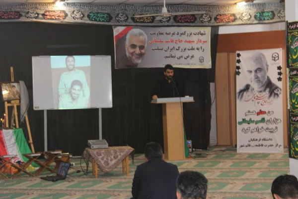 حضور کارکنان پردیس در مراسم سوگواری سردار سپهبد حاج قاسم سلیمانی در مرکز حضرت فاطمه (س) قائم شهر به روایت تصویر 2