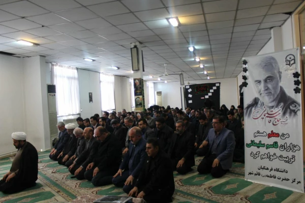 حضور کارکنان پردیس در مراسم سوگواری سردار سپهبد حاج قاسم سلیمانی در مرکز حضرت فاطمه (س) قائم شهر به روایت تصویر 2