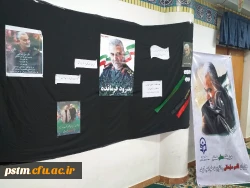 برگزاری مراسم اربعین سردار شهید حاج قاسم سلیمانی در نمازخانه پردیس 4