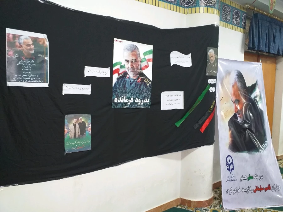 برگزاری مراسم اربعین سردار شهید حاج قاسم سلیمانی در نمازخانه پردیس 4