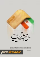 سال جهش تولید