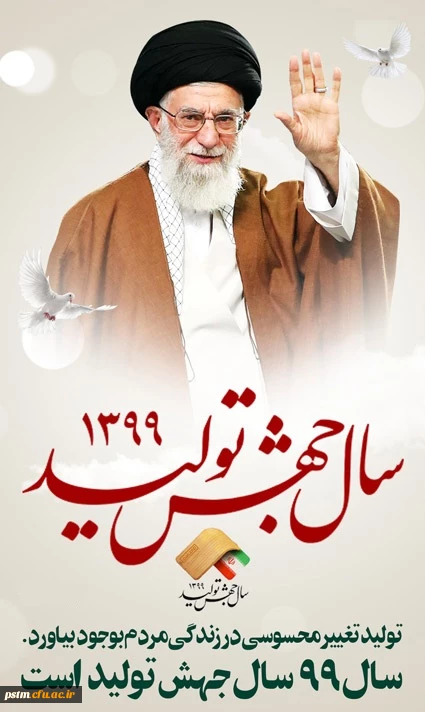 سال جهش تولید