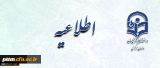 فراخوان مسابقه فرهنگی - ادبی در وصف امام زمان عجل الله تعالی فرجه الشریف