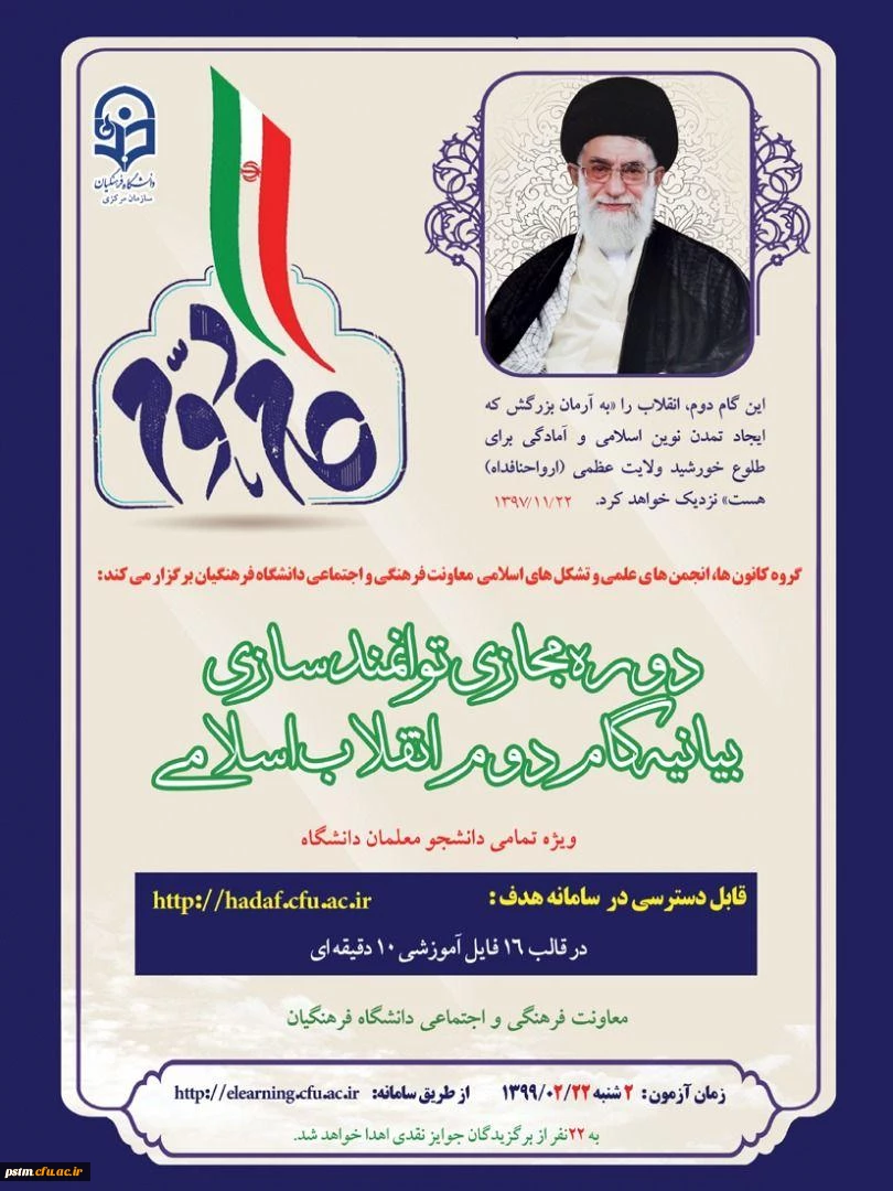 اولین جلسه شورای آموزشی دانشگاه فرهنگیان استان مازندران در سال99 برگزار شد 2