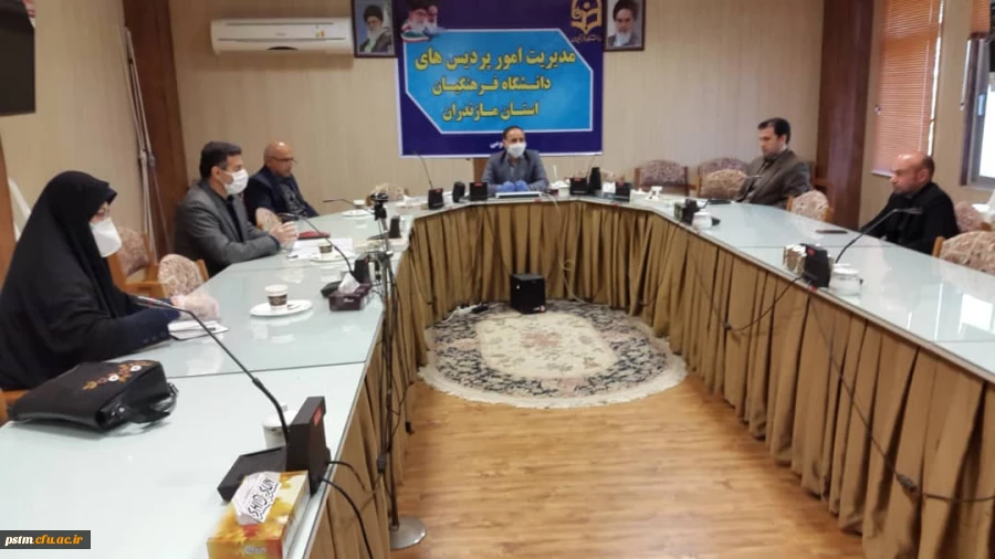 اولین جلسه شورای آموزشی دانشگاه فرهنگیان استان مازندران در سال99 برگزار شد 2