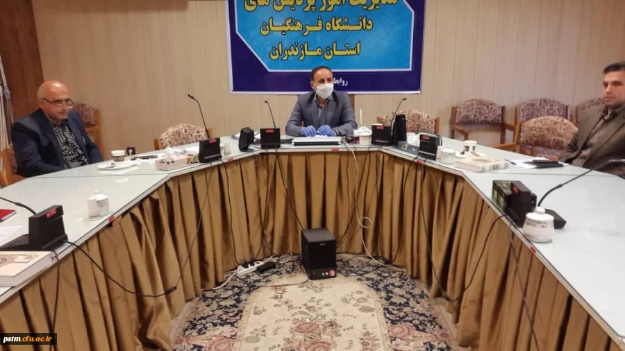 اولین جلسه شورای مدیریت دانشگاه فرهنگیان استان مازندران برگزار شد 3