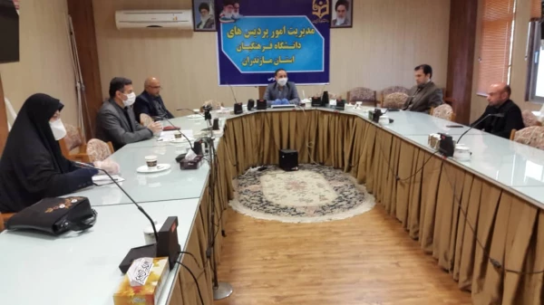 اولین جلسه شورای مدیریت دانشگاه فرهنگیان استان مازندران برگزار شد 5