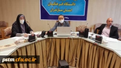 دومین جلسه شورای آموزشی دانشگاه فرهنگیان استان مازندران در سال99  2