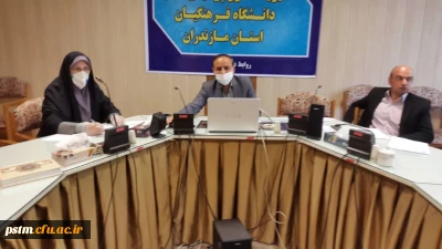 دومین جلسه شورای آموزشی دانشگاه فرهنگیان استان مازندران در سال99 