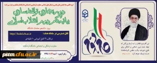 اطلاعیه

تغییر زمان برگزاری آزمون آنلاین بیانیه گام دوم انقلاب اسلامی