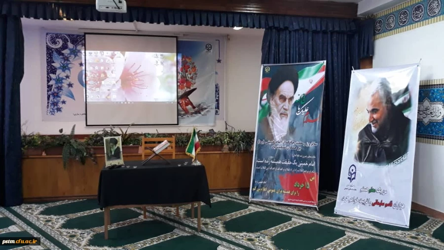 مراسم سالروز ارتحال حضرت امام خمینی (ره) و قیام خونین 15 خرداد در نمازخانه پردیس فاطمه الزهراء 2