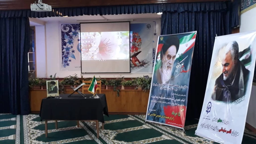 مراسم سالروز ارتحال حضرت امام خمینی (ره) و قیام خونین 15 خرداد در نمازخانه پردیس فاطمه الزهراء 2