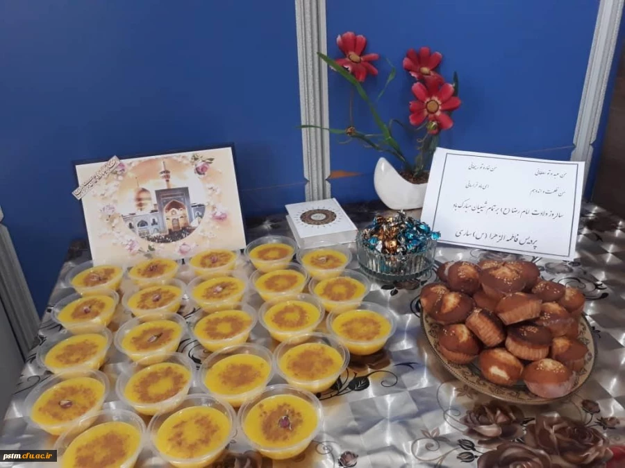 برگزاری مراسم جشن میلاد امام رضا (ع) در پردیس حضرت فاطمه (س)  2