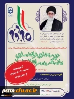 برگزاری مجدد آزمون بیانیه گام دوم انقلاب اسلامی ویژه دانشجو معلمان 2