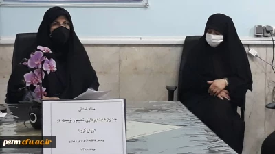 برگزاری جلسه دومین جلسه جشنواره ایده پردازی در تعلیم و تربیت دوران کرونا