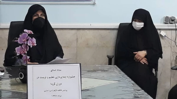 برگزاری جلسه دومین جلسه جشنواره ایده پردازی در تعلیم و تربیت دوران کرونا 2