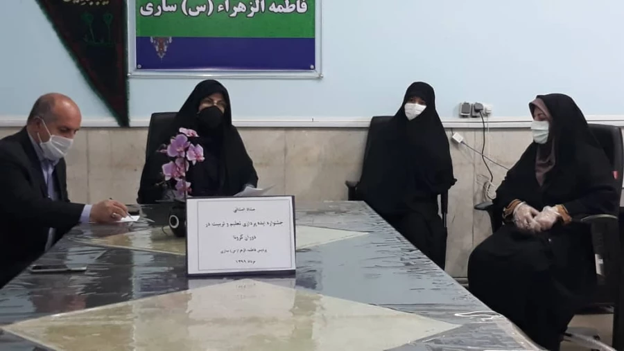 برگزاری جلسه دومین جلسه جشنواره ایده پردازی در تعلیم و تربیت دوران کرونا 4