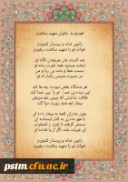 غبارروبی و عطرافشانی مزار شهدای دفاع مقدس ، مدافعان حرم و مدافعان سلامت به مناسبت هفته دفاع مقدس  9