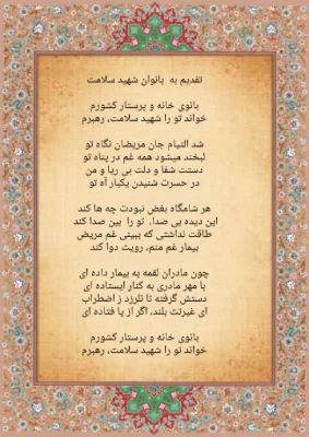 غبارروبی و عطرافشانی مزار شهدای دفاع مقدس ، مدافعان حرم و مدافعان سلامت به مناسبت هفته دفاع مقدس  9