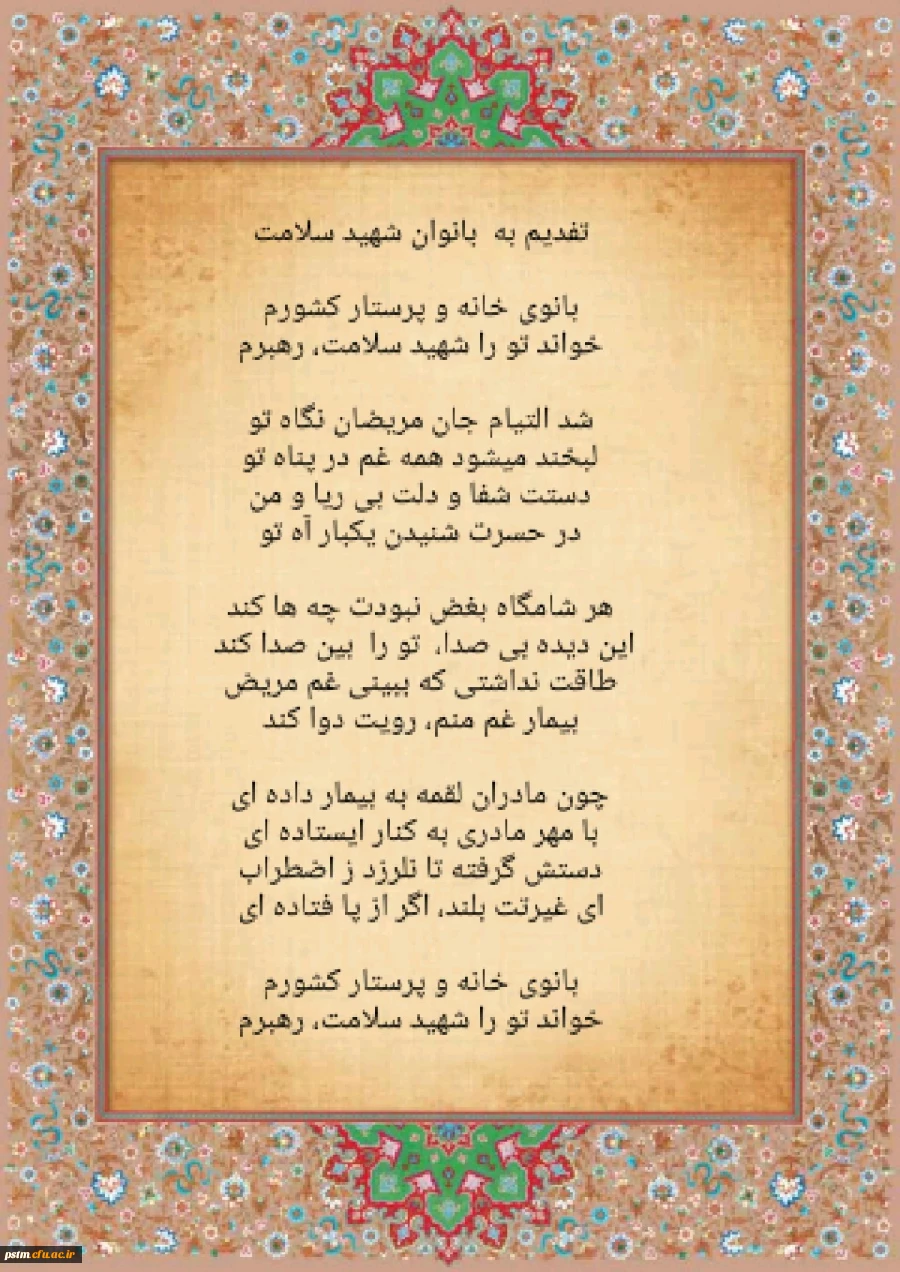 غبارروبی و عطرافشانی مزار شهدای دفاع مقدس ، مدافعان حرم و مدافعان سلامت به مناسبت هفته دفاع مقدس  9