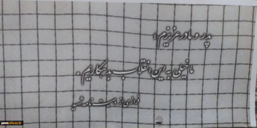 	برگزاری مراسم بزرگداشت هفته دفاع مقدس در پردیس فاطمه الزهرا (س) ساری 2