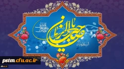 تبریک ایام  2