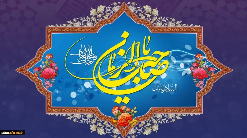 تبریک ایام  2