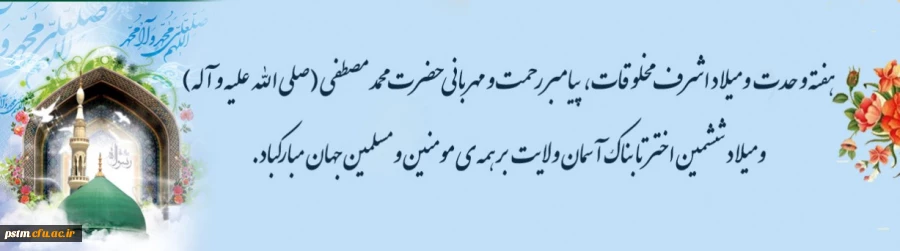 هفته وحدت بر مسلمانان جهان مبارک باد 2
