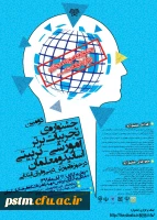 جشنواره تجربیات برتر – تربیتی اساتید و معلمان در حوزه آموزش دینی و قرآن ابتدایی 2