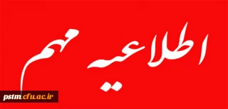 قابل توجه دانشجویان جدیدالورود

تکمیل پرسشنامه فرهنگی