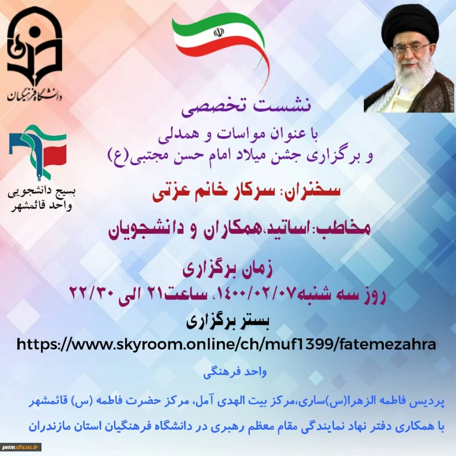 مواسات و همدلی و جشن میلاد امام حسن مجتبی (ع) 2