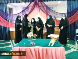 برگزاری جشن میلاد با سعادت حضرت فاطمه معصومه(س)  و روز دختر در پردیس 2