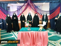 برگزاری جشن میلاد با سعادت حضرت فاطمه معصومه(س)  و روز دختر در پردیس 2