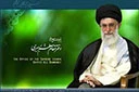 پایگاه اطلاع رسانی دفتر مقام معظم رهبری