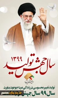 سال جهش تولید