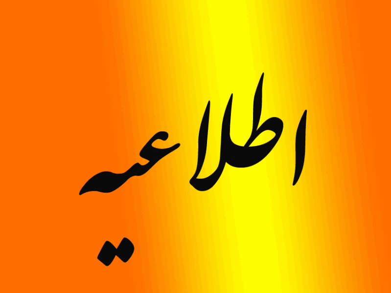 برگزاری اولین کارگاه آموزش علوم تجربی در بهمن ماه 1395 در 20 استان